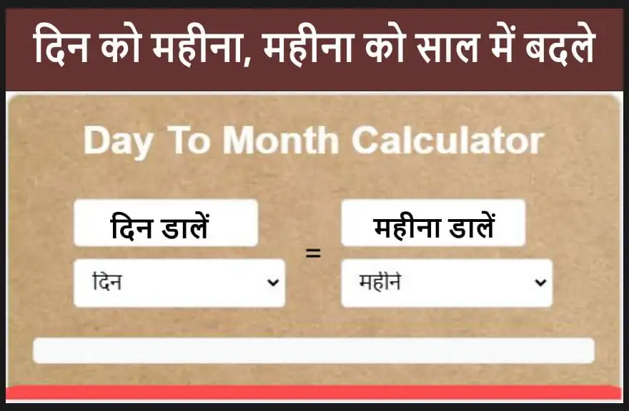 day to month calculator