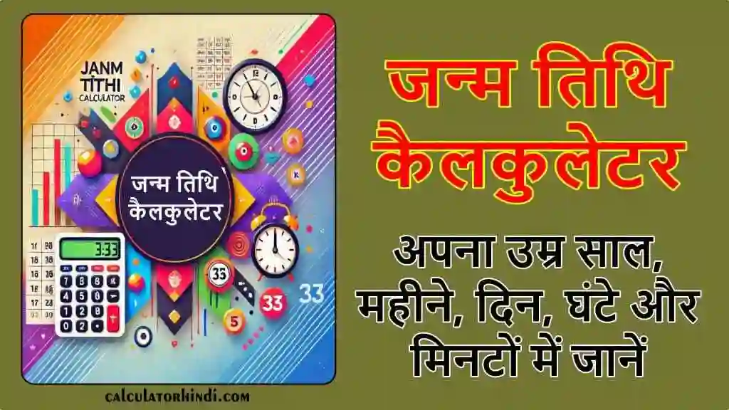 day to month calculator